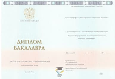 Диплом капитана о высшем образовании  (Бакалавр)