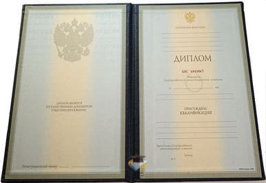 Диплом ДВИМБ 1997-2002 годов