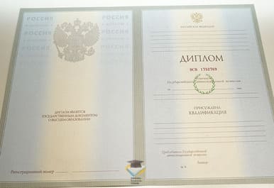 Диплом ДВИМБ 2003-2009 годов