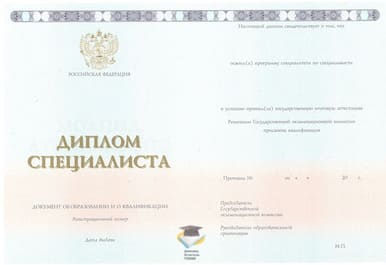 Диплом ИЦ во Владикавказе ООО Знак 2014-2020 годов