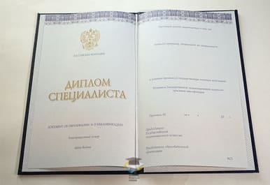 Диплом программиста о высшем образовании  (Специалист)